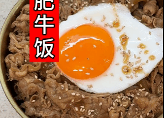 肥牛饭